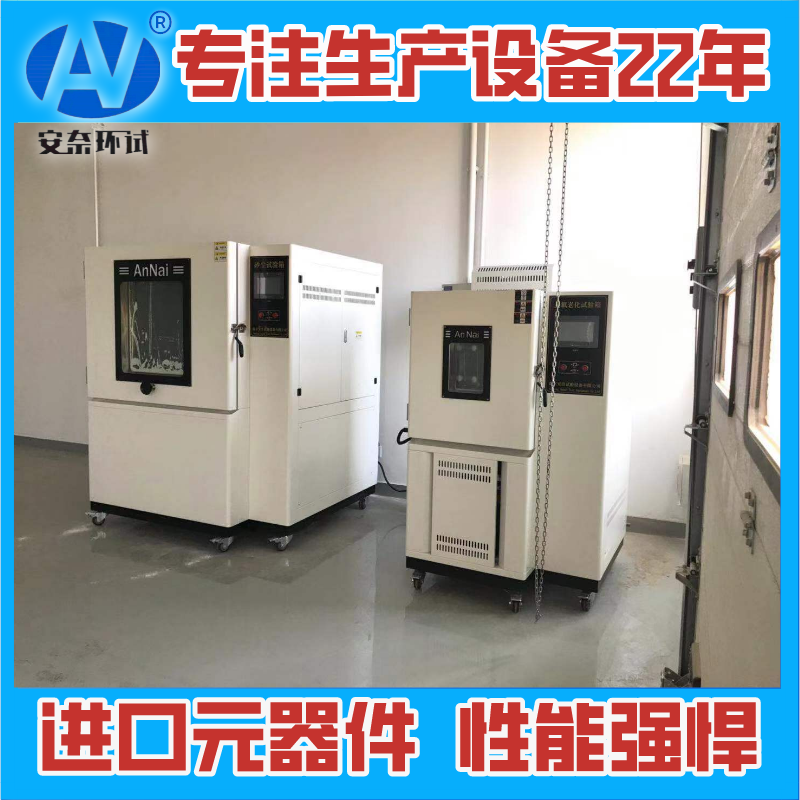 防塵試驗(yàn)箱